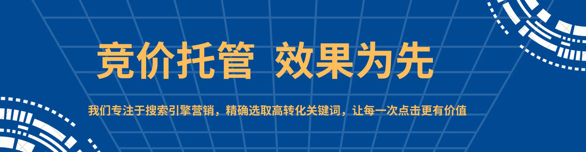 石首竞价排名